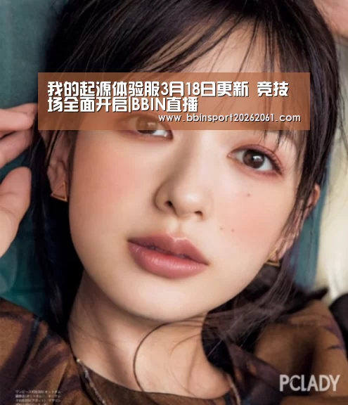 BBIN直播